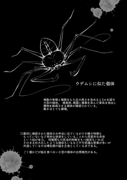 Page 24 of Brain Eater 2