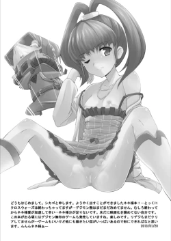 Page 33 of Re:Nenetize ver 1.5