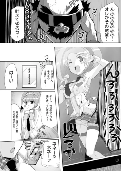 Page 4 of Re:Nenetize ver 1.5