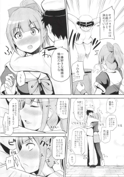 Page 8 of Sekuhara Teitoku to Hisho Kan Yuubari-san