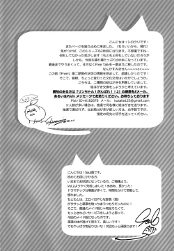 Page 3 of Rin-chan! Ganbare!! #2