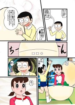 Page 6 of S-Chan R