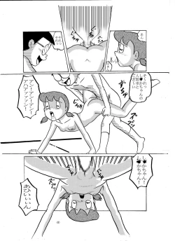 Page 39 of F-10 Akichi nite Itazura