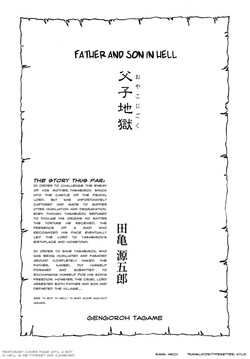 [Gengoroh Tagame] Father and Son in Hell [ENG]