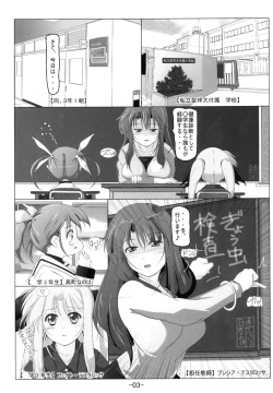 Page 6 of NanoFa + Alicia wo Ochinchin de Gyouchuu Kensa