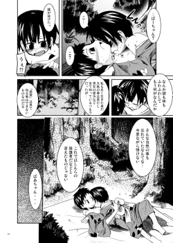 Page 22 of Shinryoku no Utage