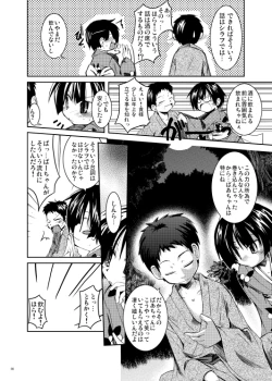 Page 6 of Shinryoku no Utage