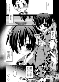 Page 8 of Shinryoku no Utage