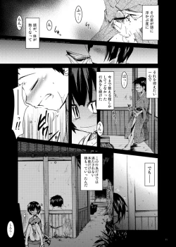Page 9 of Shinryoku no Utage