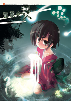 Download Shinryoku no Utage