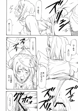 Page 9 of LeLe Pappa Vol.12 Maitake