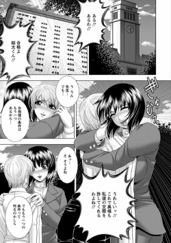 Page 45 of Immoral Beach