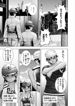 Page 85 of Immoral Beach