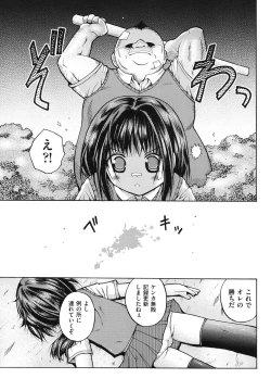 Page 100 of Hakozume Shoujo