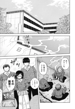 Page 114 of Hakozume Shoujo