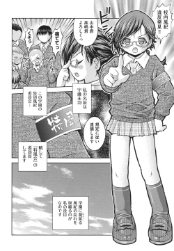 Page 115 of Hakozume Shoujo