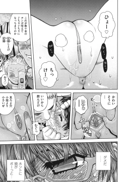 Page 124 of Hakozume Shoujo