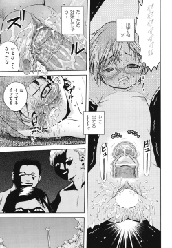 Page 128 of Hakozume Shoujo