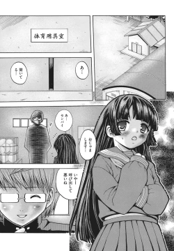 Page 146 of Hakozume Shoujo