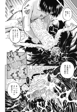 Page 159 of Hakozume Shoujo