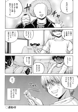 Page 179 of Hakozume Shoujo