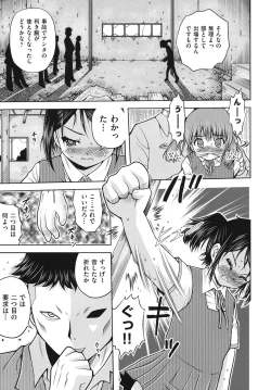 Page 30 of Hakozume Shoujo