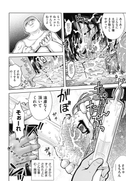 Page 59 of Hakozume Shoujo