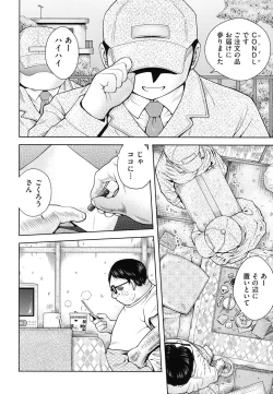 Page 5 of Hakozume Shoujo