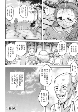 Page 79 of Hakozume Shoujo