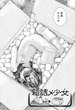 Page 7 of Hakozume Shoujo