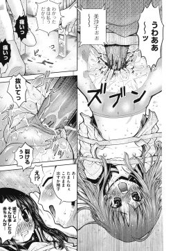 Page 88 of Hakozume Shoujo