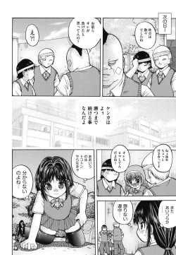 Page 99 of Hakozume Shoujo