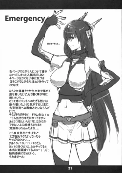 Page 30 of Nagamon Niizuma Shuuchi