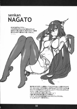Page 31 of Nagamon Niizuma Shuuchi