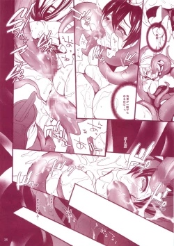 Page 25 of KanMusu H Colle ■ Arpeggio Collabo Event Hen ■