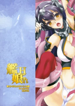 Page 34 of KanMusu H Colle ■ Arpeggio Collabo Event Hen ■