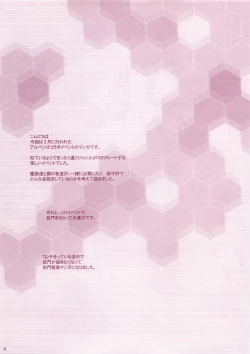 Page 3 of KanMusu H Colle ■ Arpeggio Collabo Event Hen ■