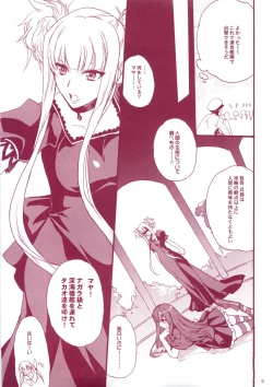 Page 8 of KanMusu H Colle ■ Arpeggio Collabo Event Hen ■