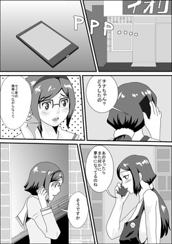 Download Iori-ke no Himitsu Kanzenban