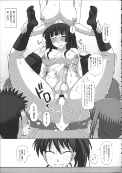 Page 229 of FutaRoma - Futanari Roshutsu Mania