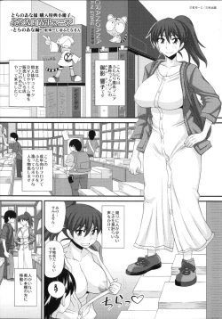 Page 254 of FutaRoma - Futanari Roshutsu Mania