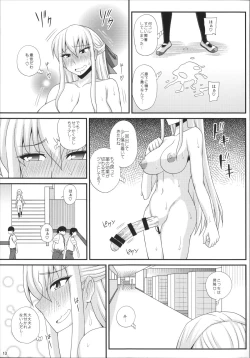 Page 269 of FutaRoma - Futanari Roshutsu Mania