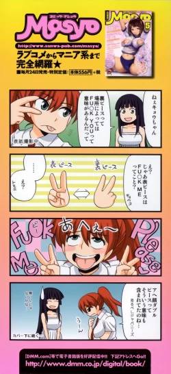 Page 6 of FutaRoma - Futanari Roshutsu Mania