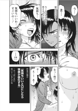 Page 12 of Saiin Jutsushich. 11