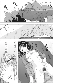 Page 17 of Saiin Jutsushich. 11