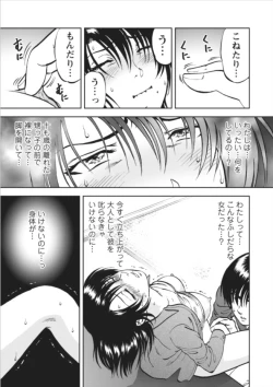 Page 3 of Saiin Jutsushich. 11