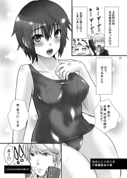 Page 21 of Hiai no Fortuna