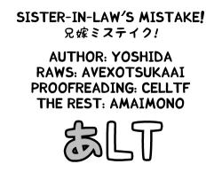 Page 19 of Aniyome Misuteiku!| Sisterlaw's Mistake!