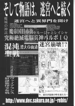 Page 19 of TGWOA Vol.2