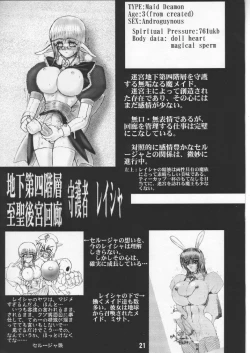 Page 20 of TGWOA Vol.2